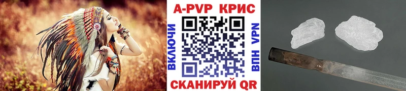 А ПВП Crystall  Купить  Волосово 