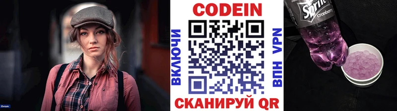 Купить где  Волосово  Кодеиновый сироп Lean напиток Lean (лин) 