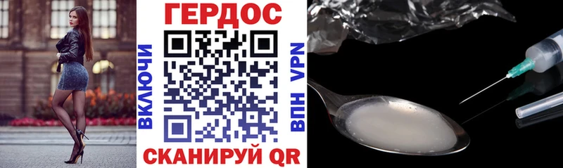 ГЕРОИН Heroin  Купить  Волосово 