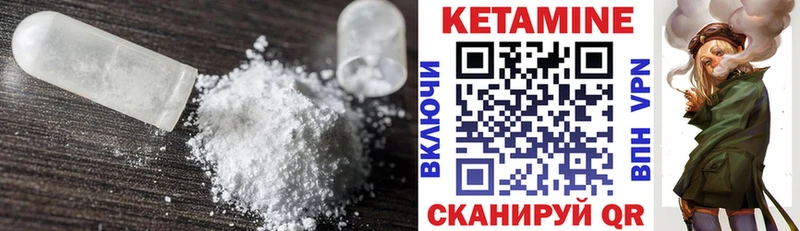 Кетамин VHQ  Купить закладки  Волосово 